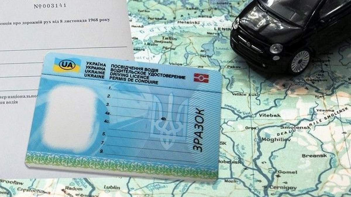 Як отримати міжнародні водійські права — Finance.ua