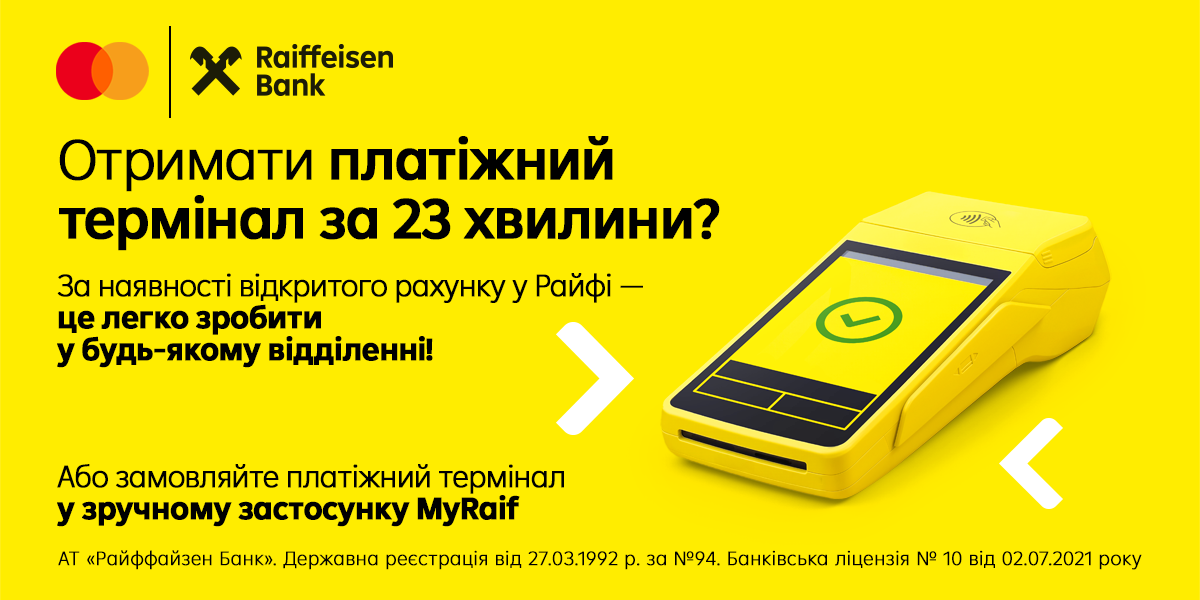 新しい買収ソリューションがウクライナに登場 – Finance.ua