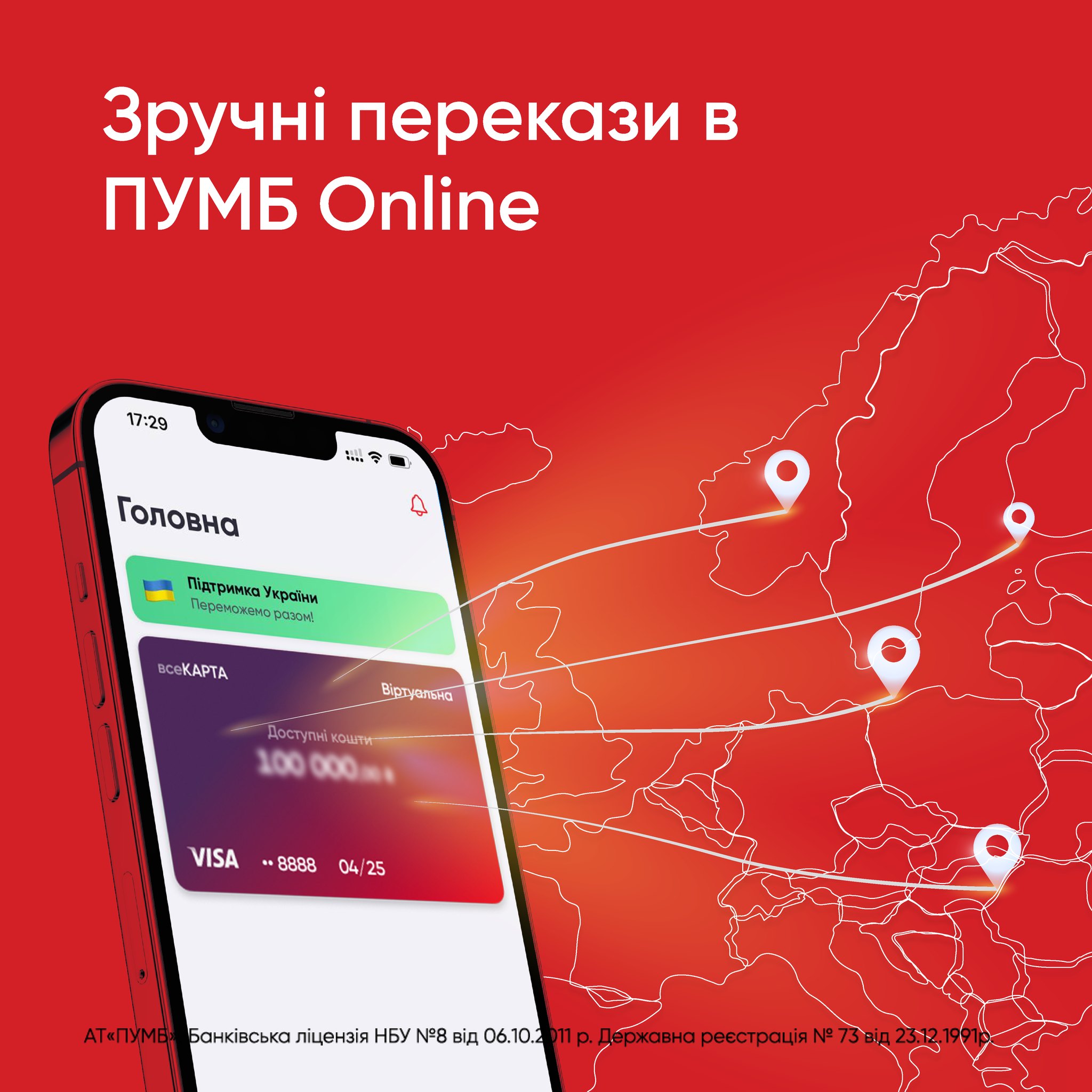 Переводы Western Union для клиентов ПУМБ становятся еще доступнее —  Finance.ua